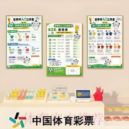 世界杯预测手机全站 世界杯预测手机全站