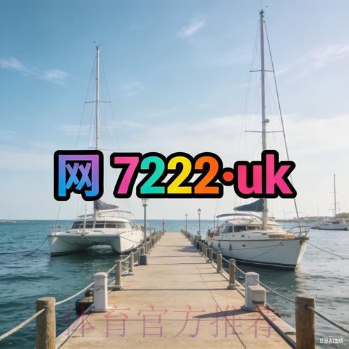 最新世界杯外围入口最新网址平台推荐 最新世界杯外围入口最新网址平台推荐