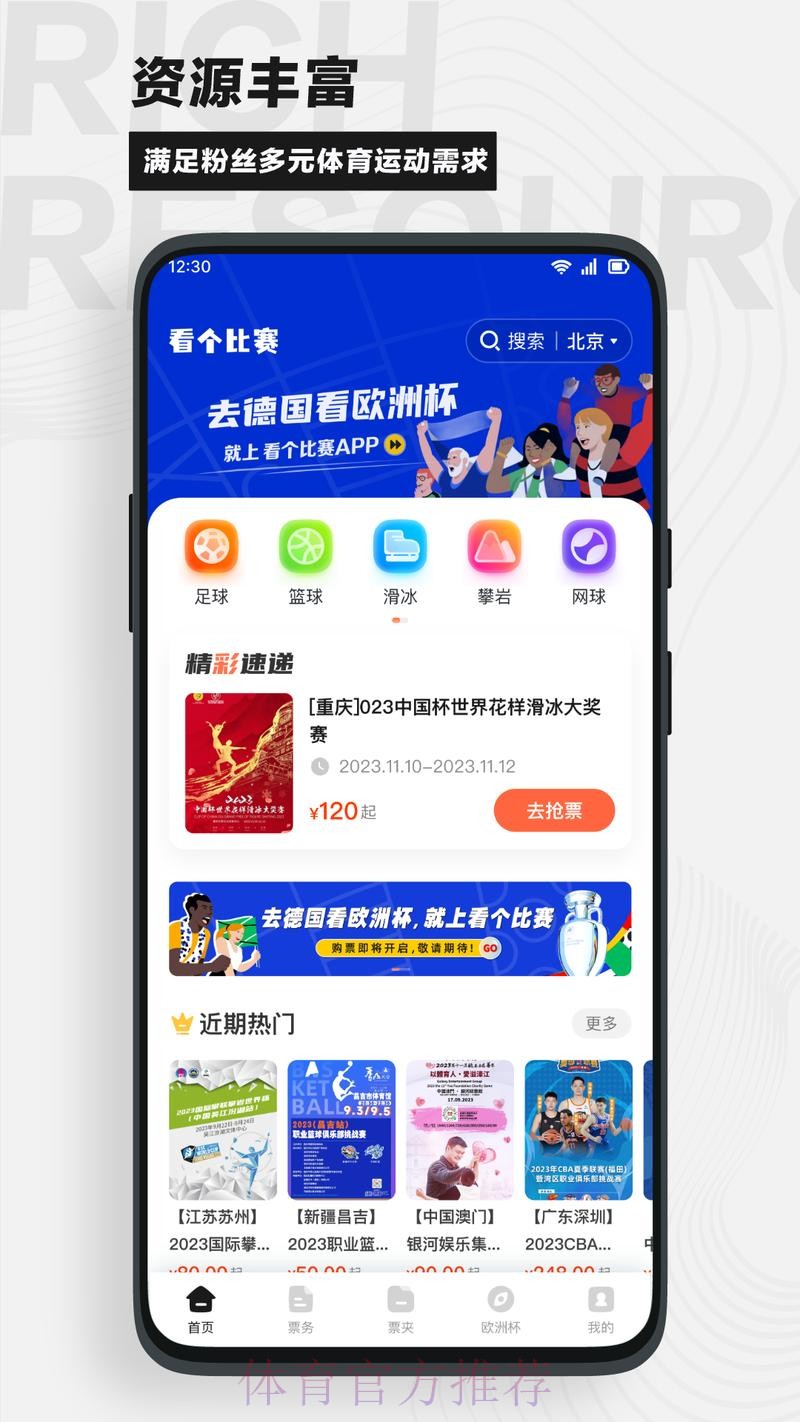 免费下载最新世界杯直播软件,畅享赛事! 免费下载最新世界杯直播软件,畅享赛事!