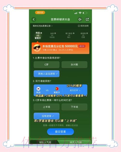 世界杯竞猜在线全站攻略指南 世界杯竞猜在线全站攻略指南